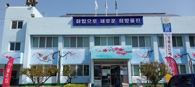 사진=울진군 매화면