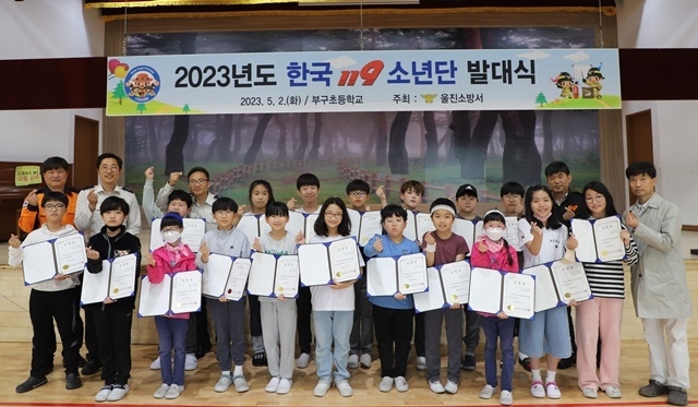사진=울진소방서