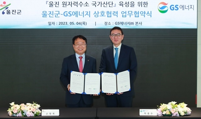 사진=울진군