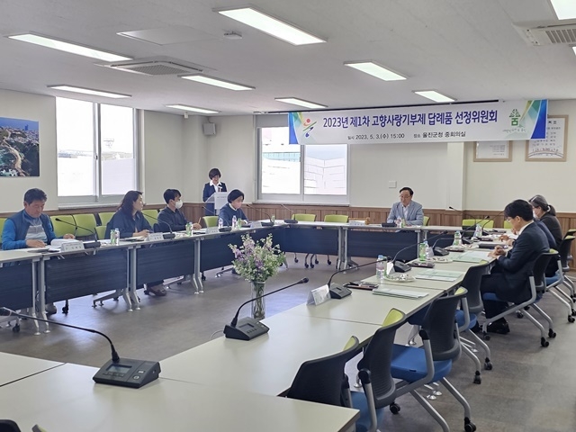 사진=울진군