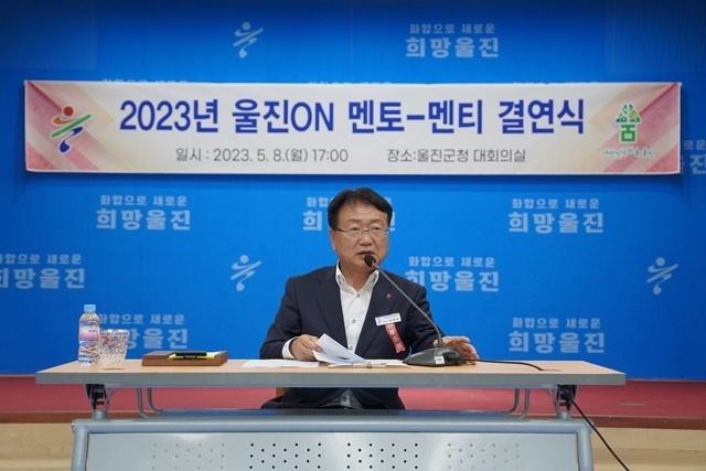 사진=울진군