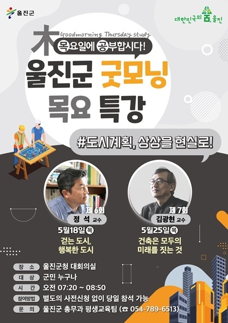 제공=울진군
