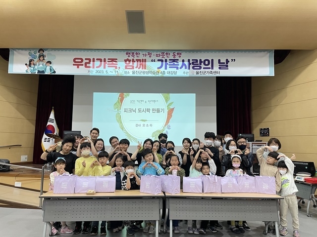 사진=울진군