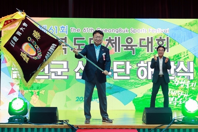 사진=울진군