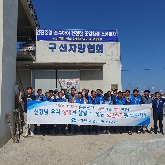 사진=울진군