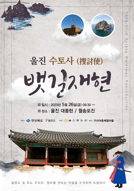 제공=울진군