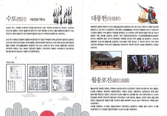 제공=울진군