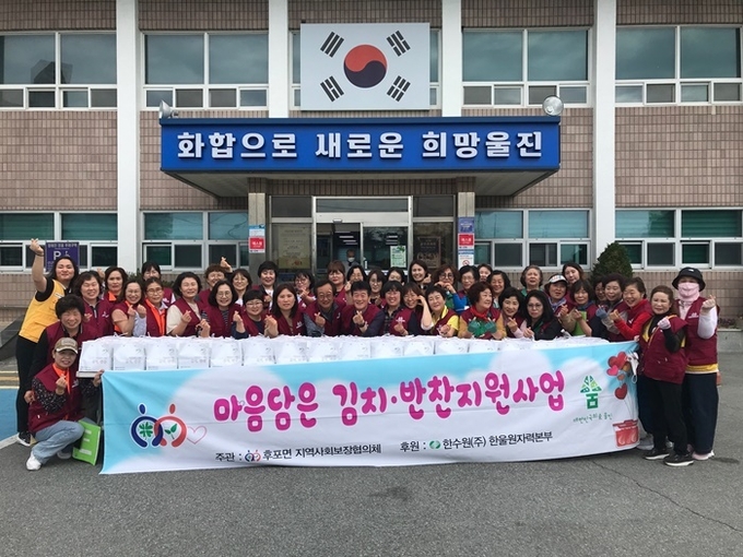 사진=울진군 후포면