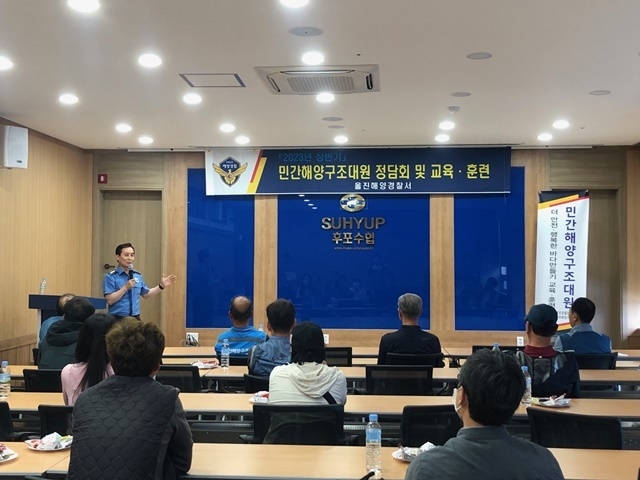 사진=울진해양경찰서