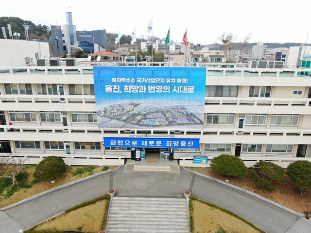 사진=울진군
