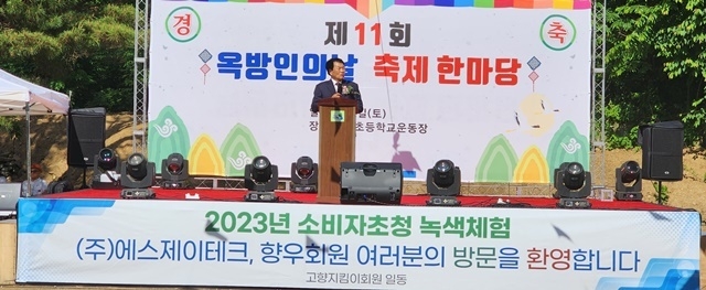 사진=울진군 금강송면
