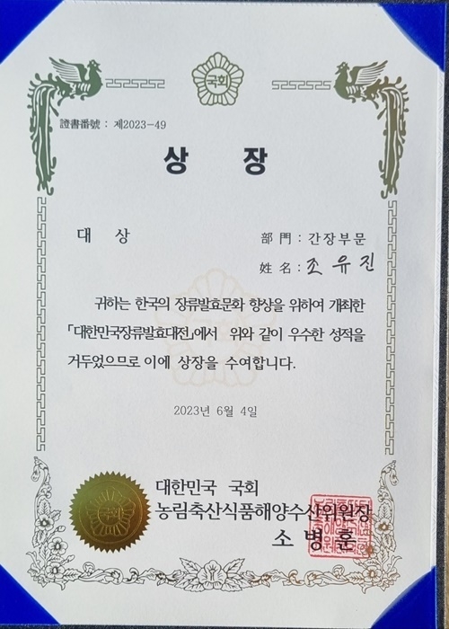 사진=울진군