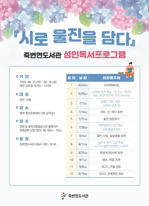 제공=울진군