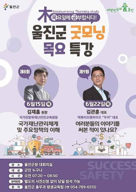 제공=울진군