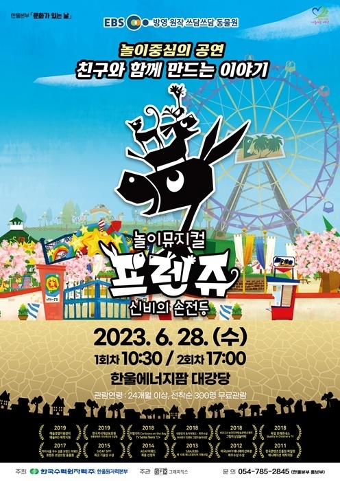 제공=한울원자력본부