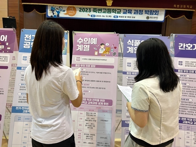 사진=죽변고등학교