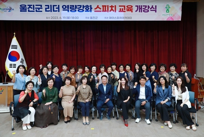 사진=울진군
