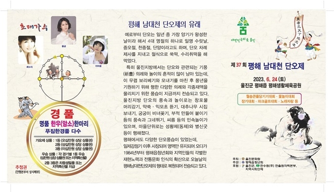제공=울진군