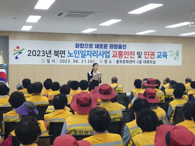 사진=울진군 북면