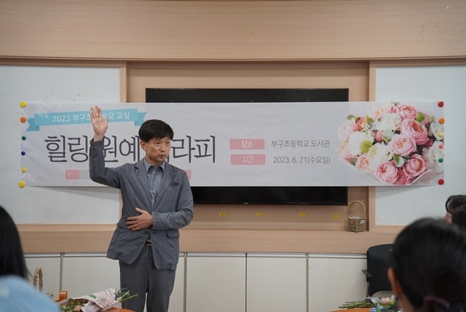 사진=부구초등학교