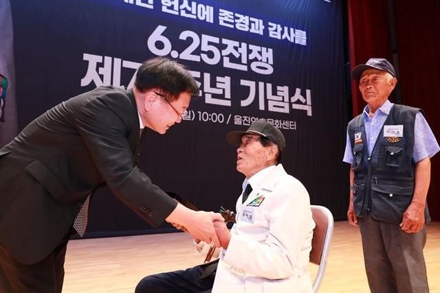 사진=울진군