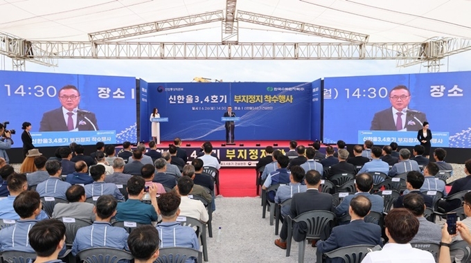 한수원이 26일 신한울3,4호기 건설 현장에서 관계부처, 지자체, 지역주민 등이 자리한 가운데 부지정지공사 착수식을 개최했다. (사진=사진=한울원자력본부) 