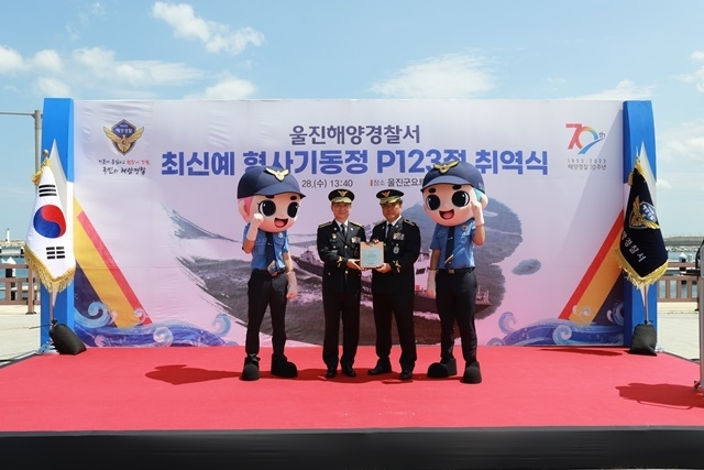 사진=울진해양경찰서