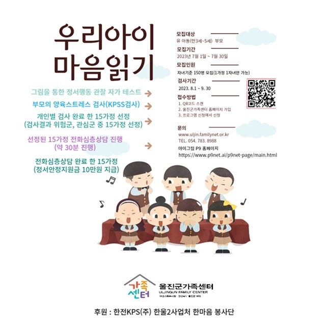 제공=울진군