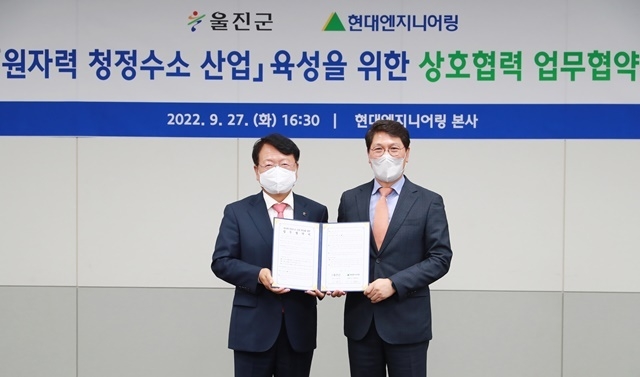 사진=울진군