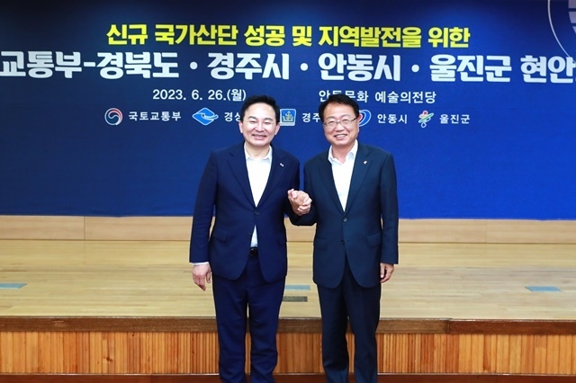 사진=울진군