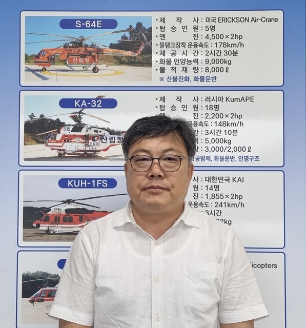 김승수 울진산림항공관리소장. (사진=울진산림항공관리소)