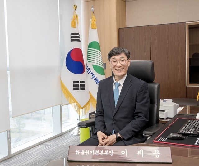 이세용 한울원자력본부장. 