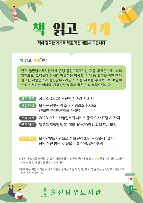 제공=울진군