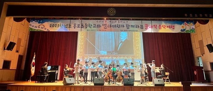 사진=후포초등학교