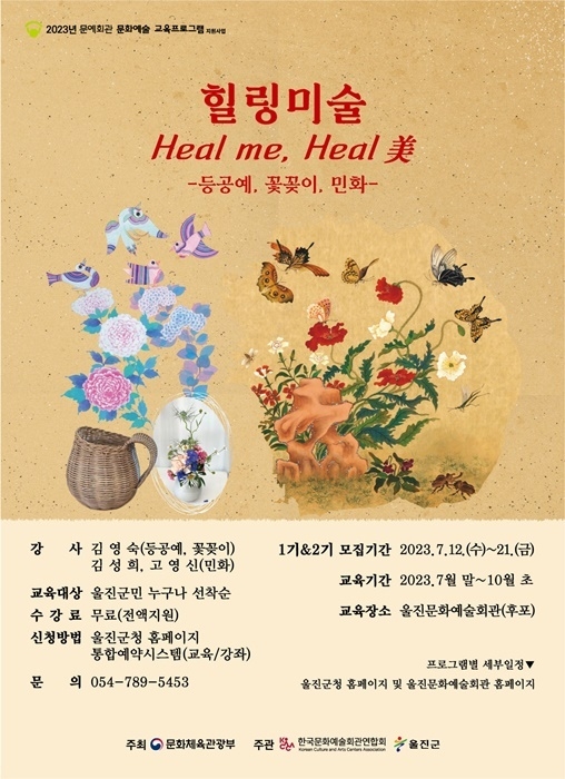 제공=울진군