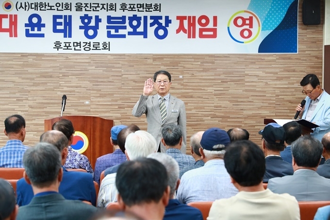 사진=울진군 후포면