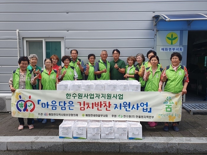 사진=울진군 매화면