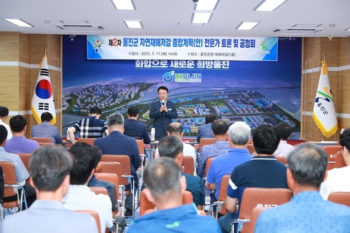 사진=울진군
