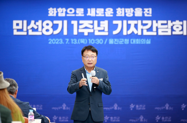 사진=울진군