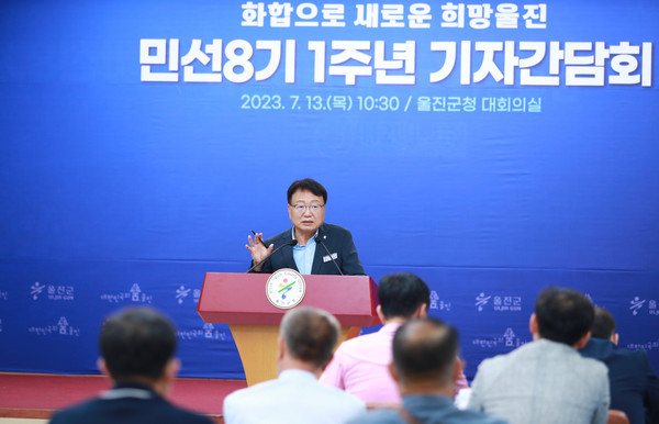 사진=울진군