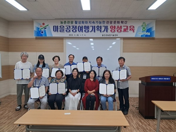 사진=울진군