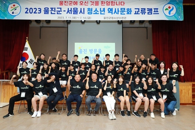 사진=울진군