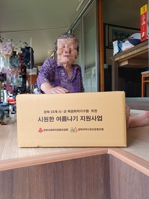 사진=울진군 근남면