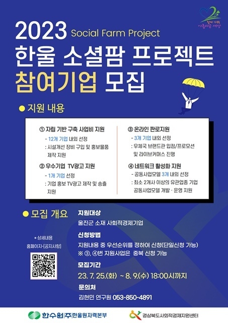 제공=울진군