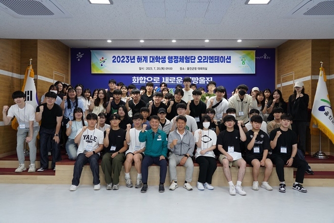 사진=울진군