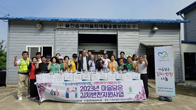 사진=울진군 울진읍