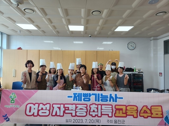 사진=울진군