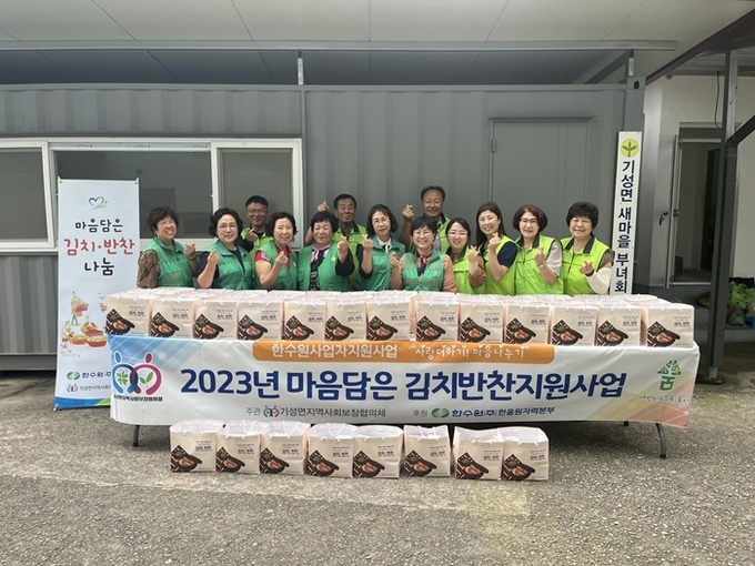 사진=울진군 기성면