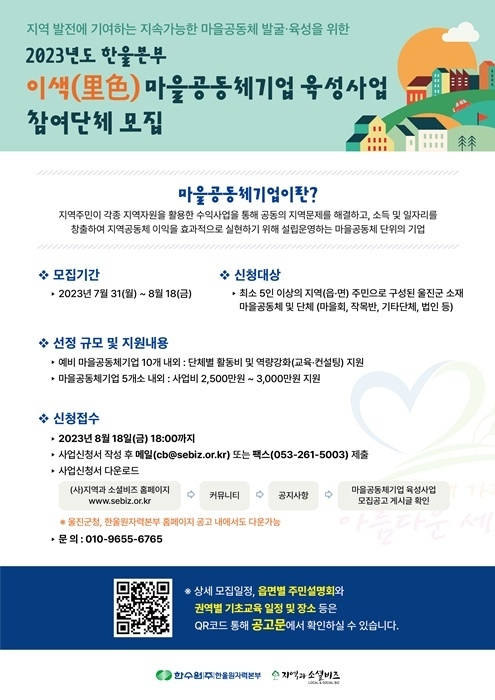 제공=한울원자력본부