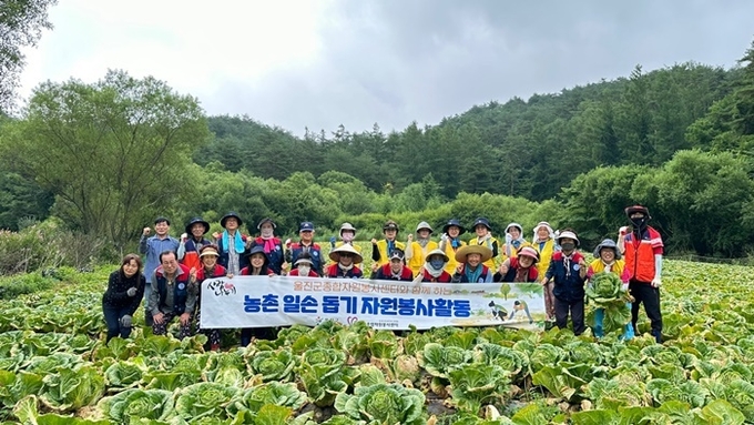 사진=울진군